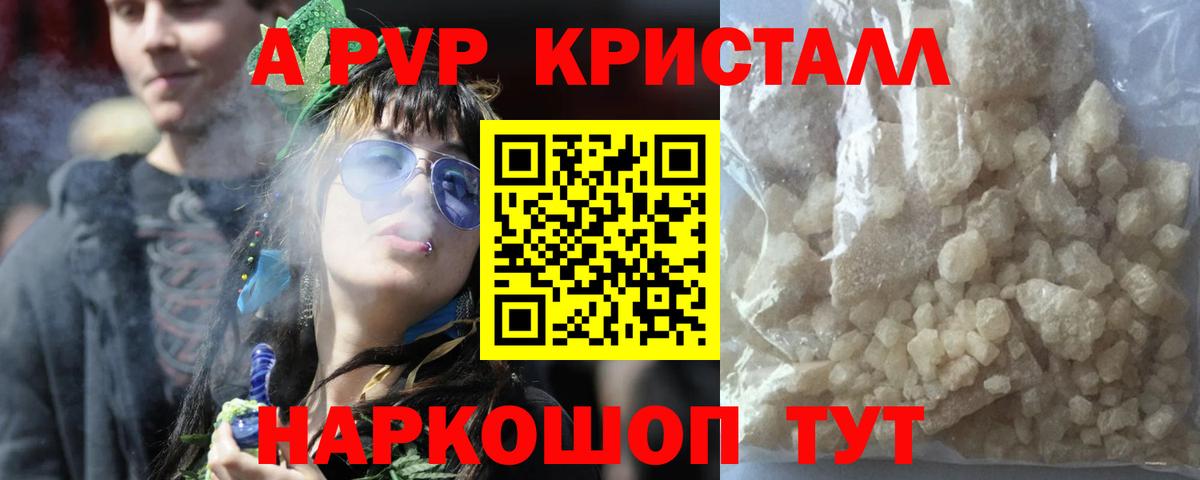 Екатеринбург  наркотики  Вход с VPN  Alfa_PVP СК КРИС  Альфа ПВП крисы CK  Альфа ПВП СК КРИС 