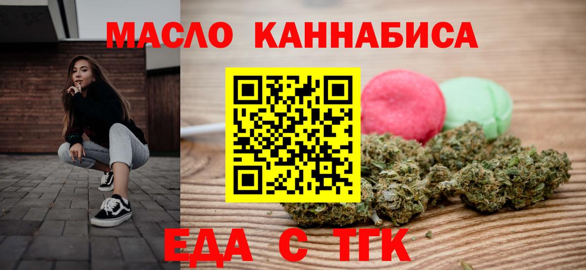 Cannafood конопля Екатеринбург