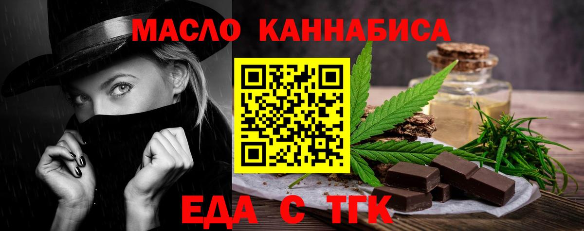 Печенье с ТГК конопля  Вход с VPN  Екатеринбург 