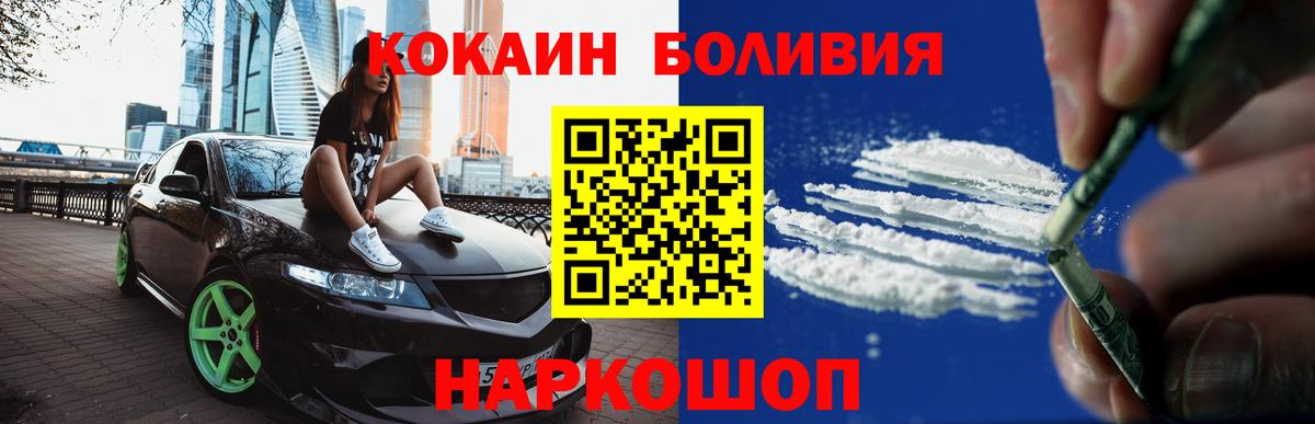 COCAIN VHQ  Вход с VPN  даркнет сайт  Екатеринбург 