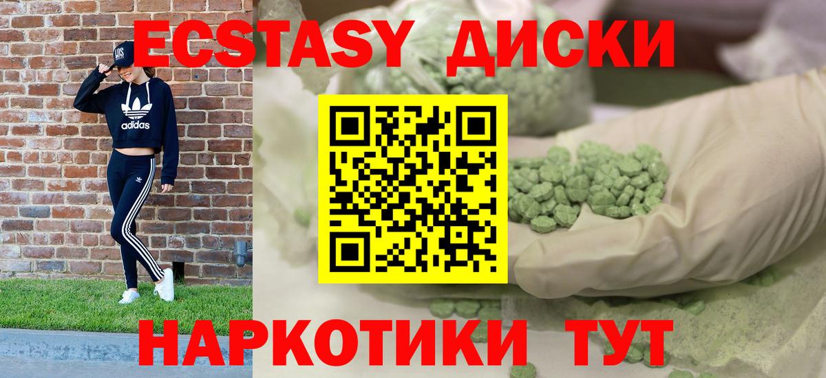 Экстази MDMA Екатеринбург