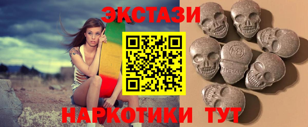 Ecstasy таблы  Вход с VPN  ОМГ ОМГ зеркало  Екатеринбург  Экстази 