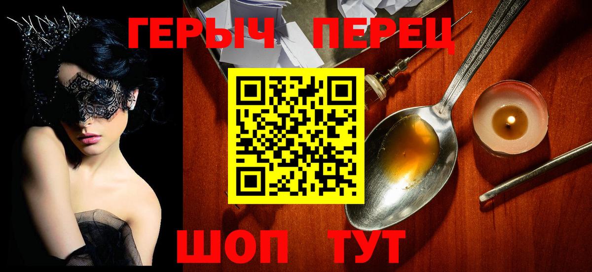 Героин VHQ Екатеринбург