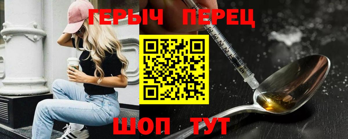 ГЕРОИН  ГЕРОИН Афган  Вход с VPN  Екатеринбург 