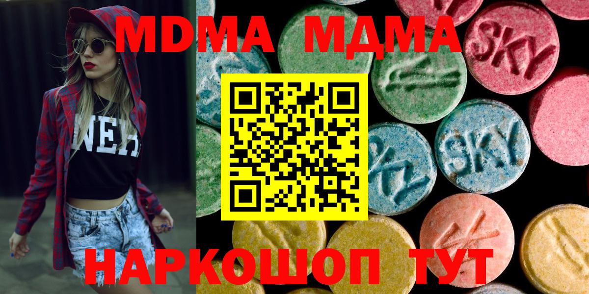 MDMA VHQ  МДМА crystal  Вход с VPN  MDMA  Екатеринбург 