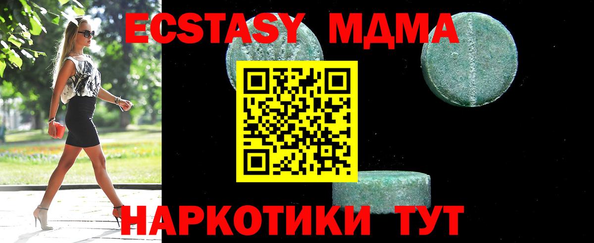 МДМА Molly Екатеринбург