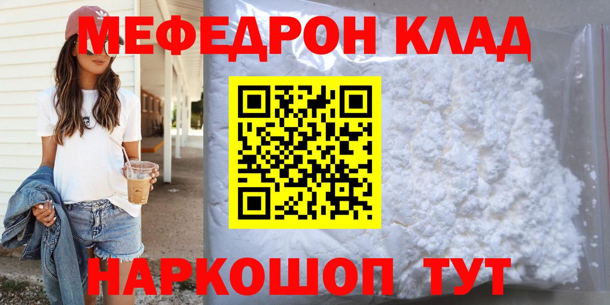 Мефедрон 4 MMC  Вход с VPN  Екатеринбург  МЯУ-МЯУ VHQ 