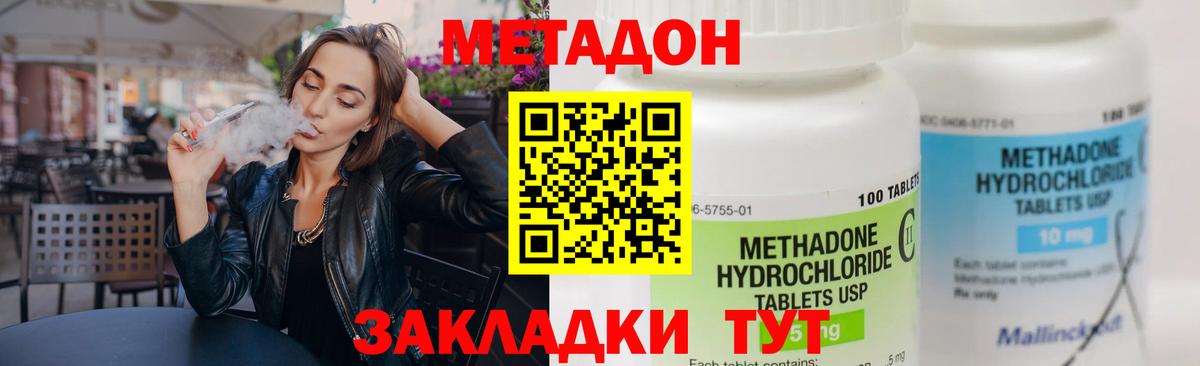 Екатеринбург  Метадон methadone  Вход с VPN  Метадон мёд 