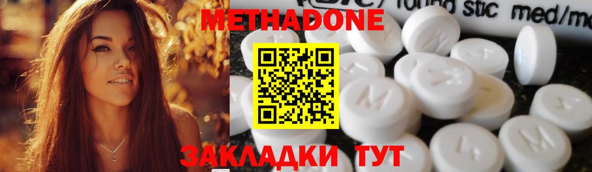 МЕТАДОН VHQ Екатеринбург