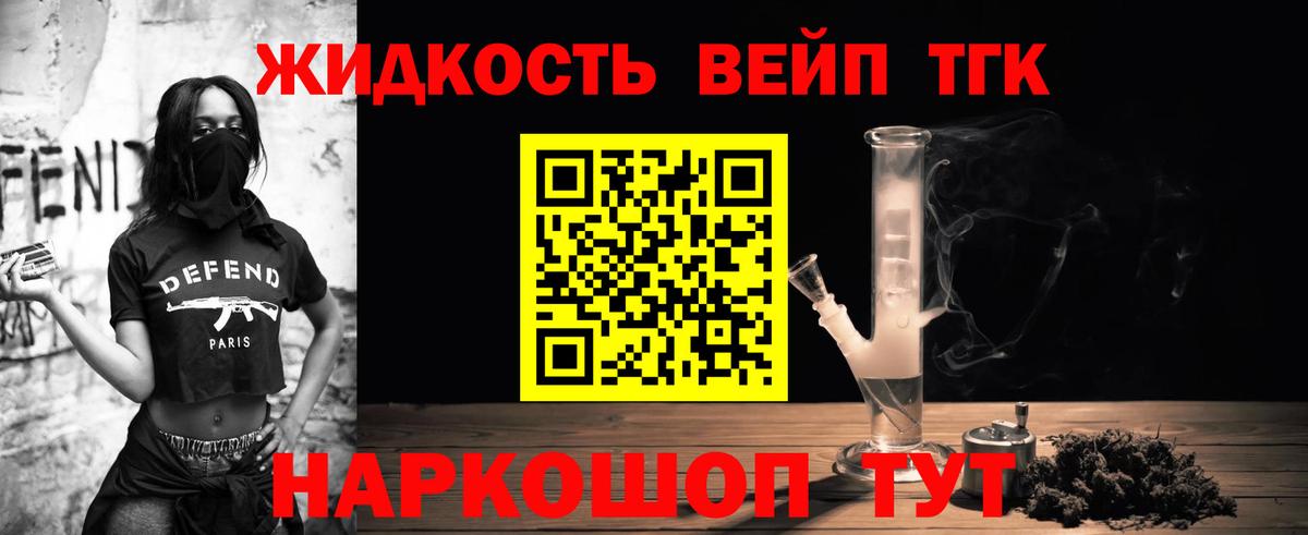 ТГК вейп  Вход с VPN  кракен зеркало  Екатеринбург 
